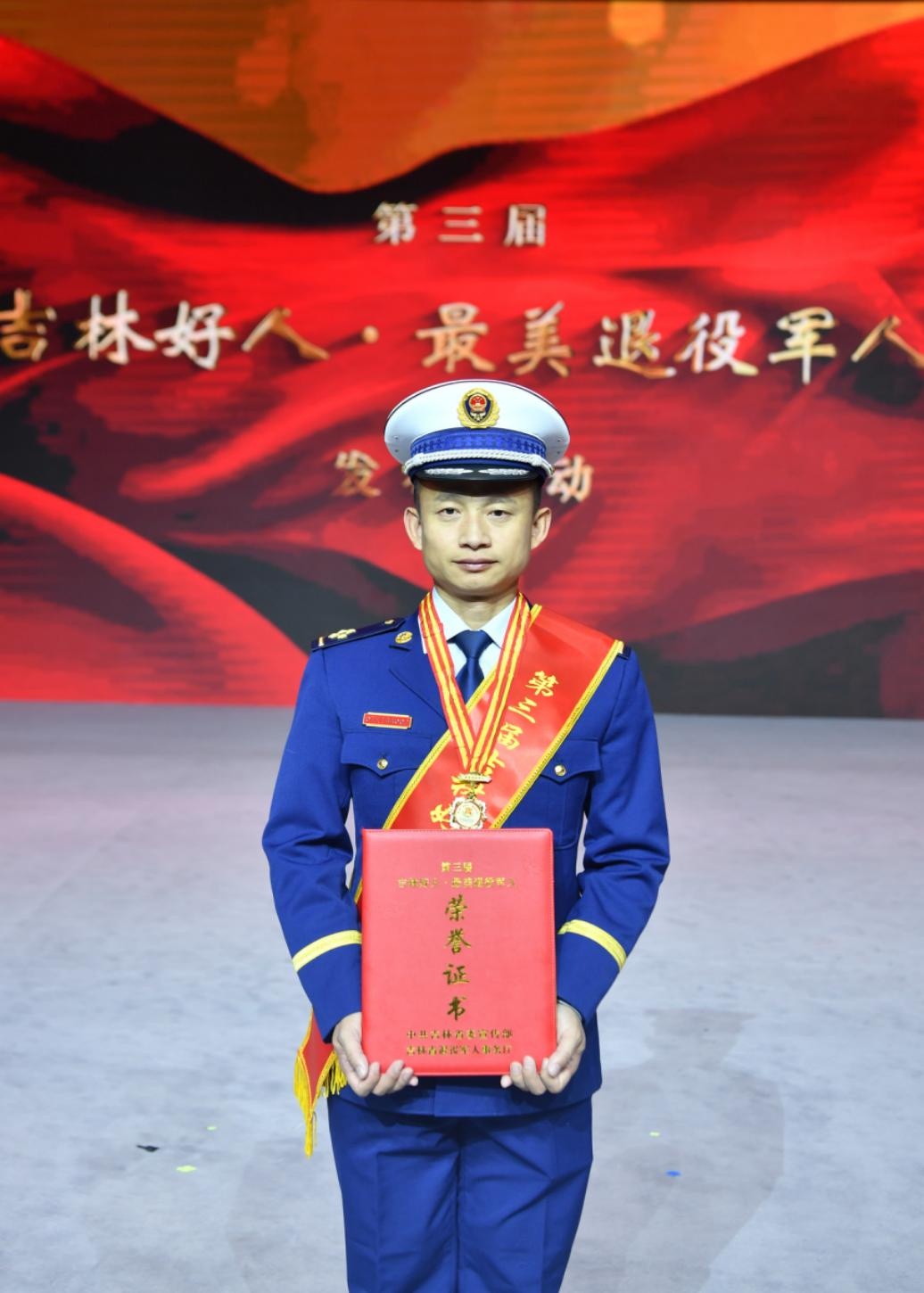 3名消防救援人员荣获第三届“吉林好人·最美退役军人”称号(图3) 3名消防救援人员荣获第三届“吉林好人·最美退役军人”称号(图3)