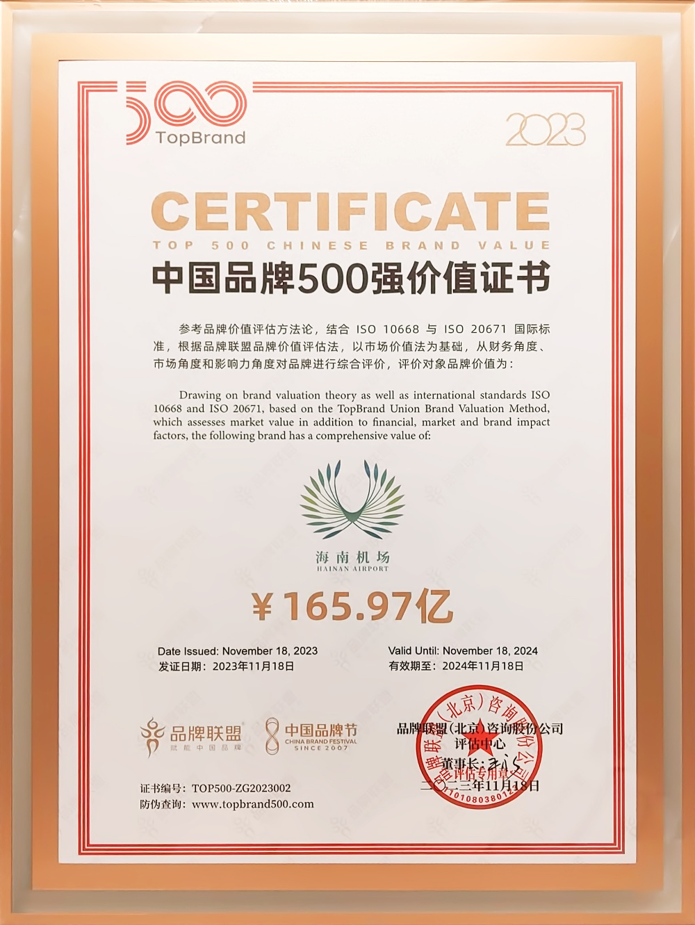 五百强排行榜_山东省各地市全国500强企业数量排名,看看你的城市上榜几家!(2)