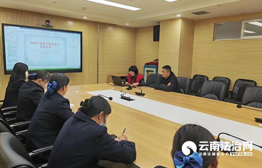昆明市五华区市场监管局：开展知识产权公共服务咨询窗口业务培训(图1)