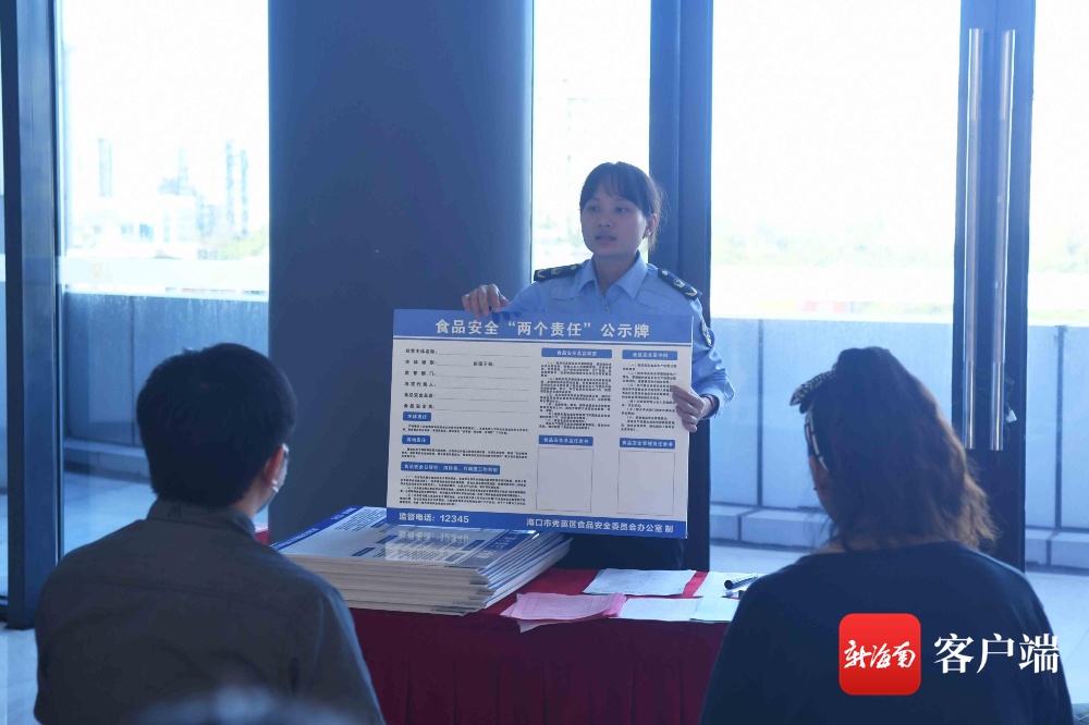 “两个责任”落实怎么样?海口秀英23家食品经营主体对标先进找差距(图1) “两个责任”落实怎么样?海口秀英23家食品经营主体对标先进找差距(图1)
