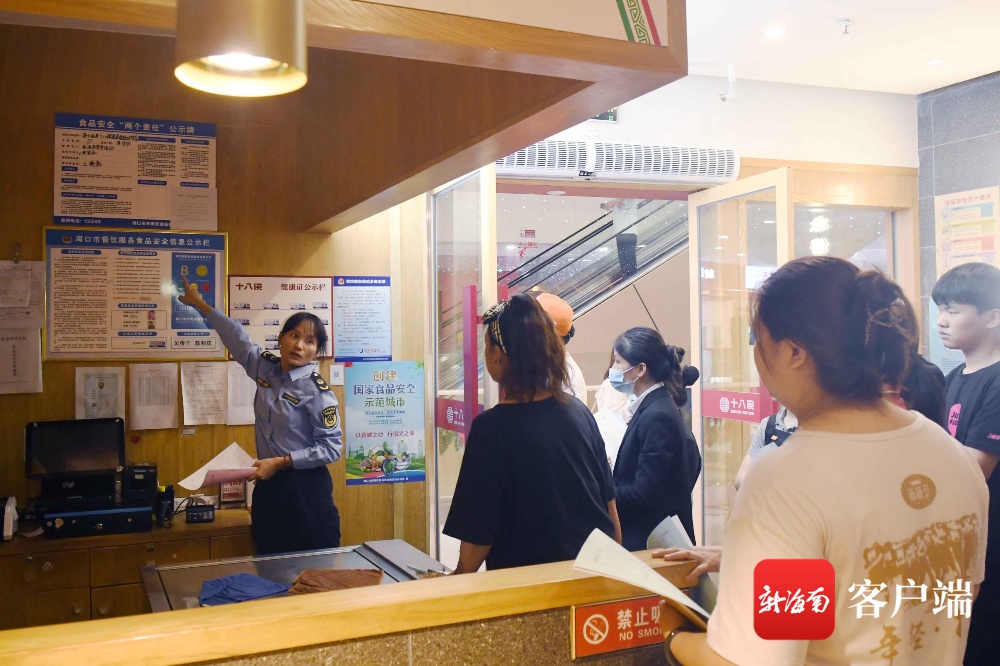 “两个责任”落实怎么样?海口秀英23家食品经营主体对标先进找差距(图3) “两个责任”落实怎么样?海口秀英23家食品经营主体对标先进找差距(图3)