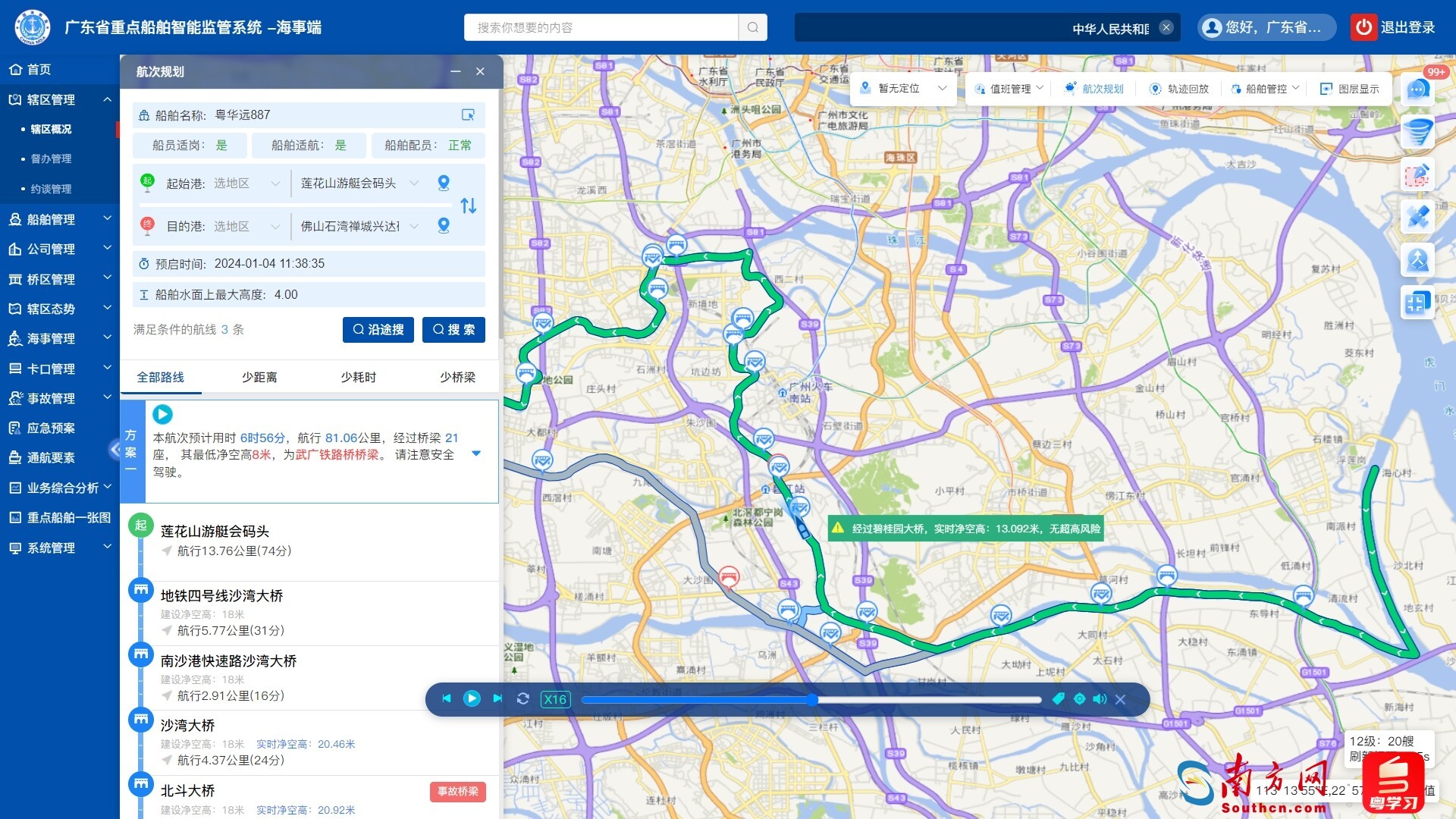 谈球吧国内首创水路导航和动态监测预警功能 广东省重点船舶智能