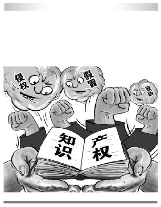 优化管理体制 完善顶层设计 提升保护能力2023年我国知识产权事业呈现崭新气象(图1)