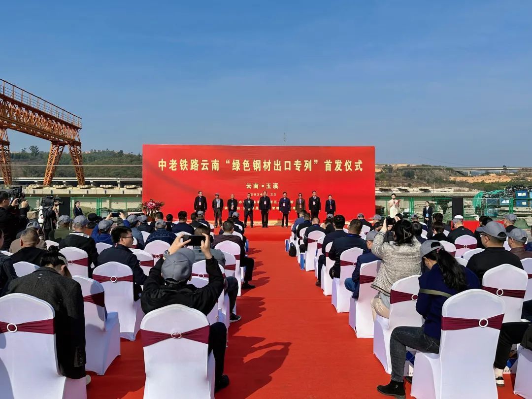 806吨玉溪钢材乘中老铁路国际货运班列发往老挝(图1) 806吨玉溪钢材乘中老铁路国际货运班列发往老挝(图1)