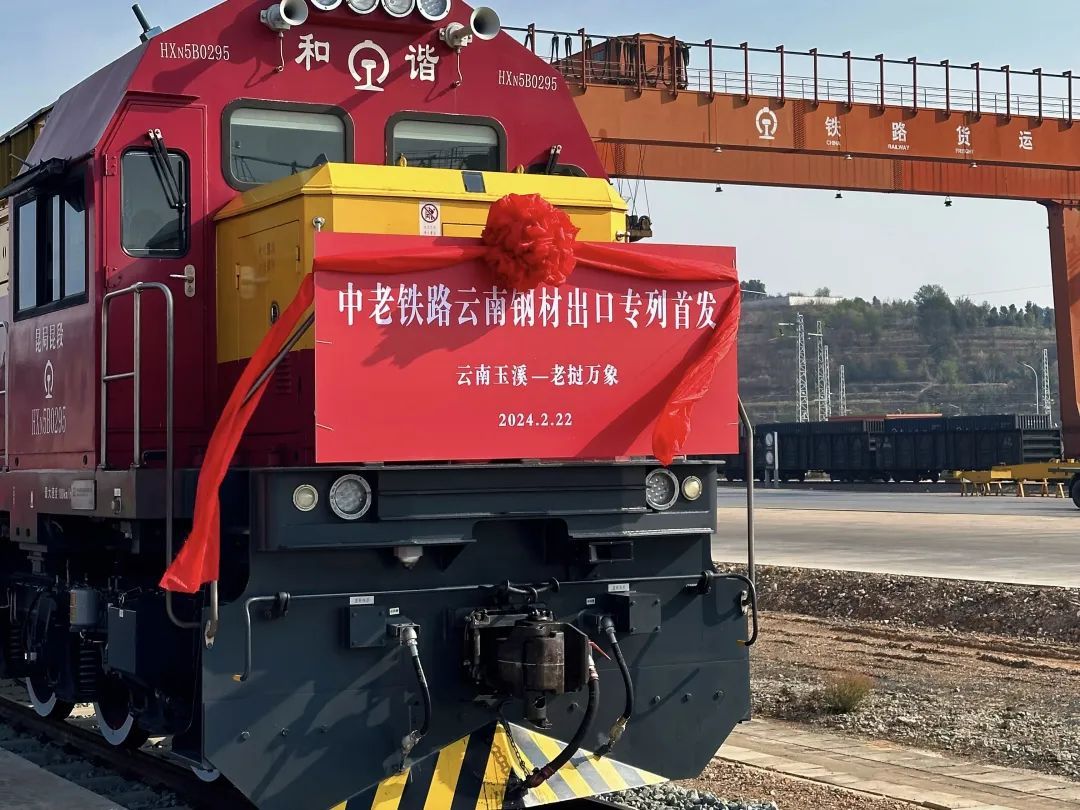 806吨玉溪钢材乘中老铁路国际货运班列发往老挝(图4) 806吨玉溪钢材乘中老铁路国际货运班列发往老挝(图4)