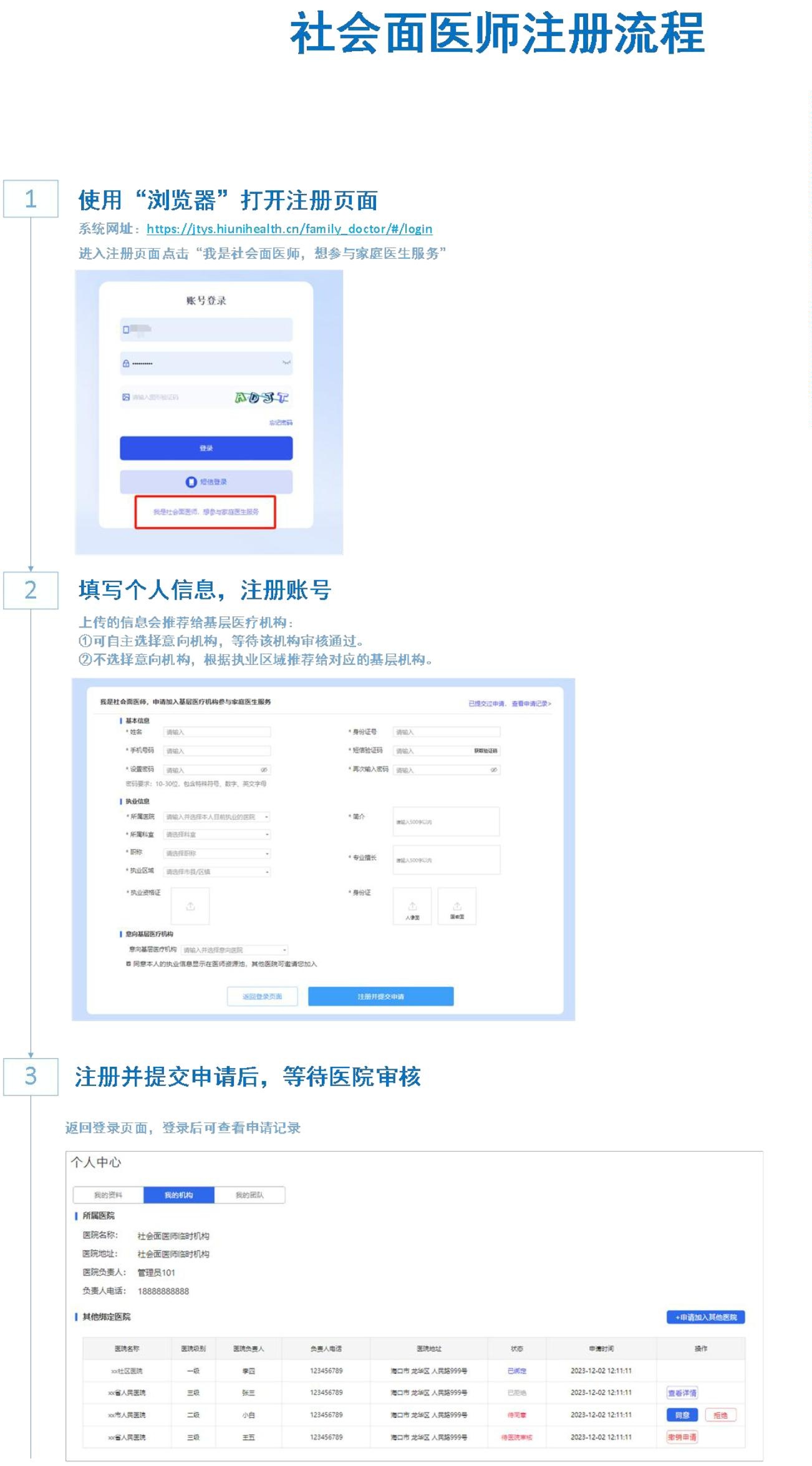阿里医生如何注册公众号
