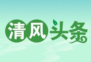 蓝山县:开展村(社区)财务管理专项整治GA黄金甲 助推“三湘护农”走深走实(图1) 蓝山县:开展村(社区)财务管理专项整治GA黄金甲 助推“三湘护农”走深走实(图1)