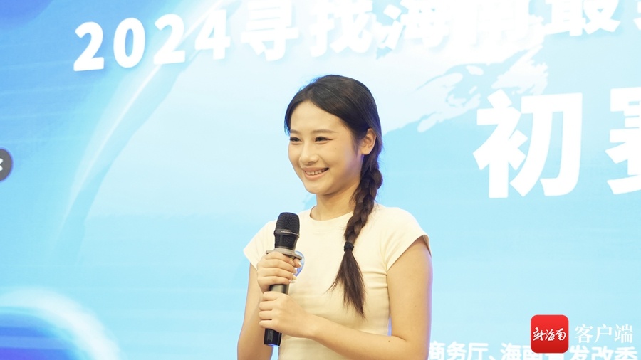同台竞技秀风采!2024寻找海南最美电商主播大赛初赛在三亚举行