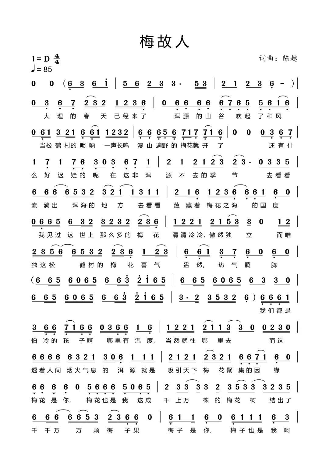 似是故人来这首歌表达什么 202406122031343240.jpg