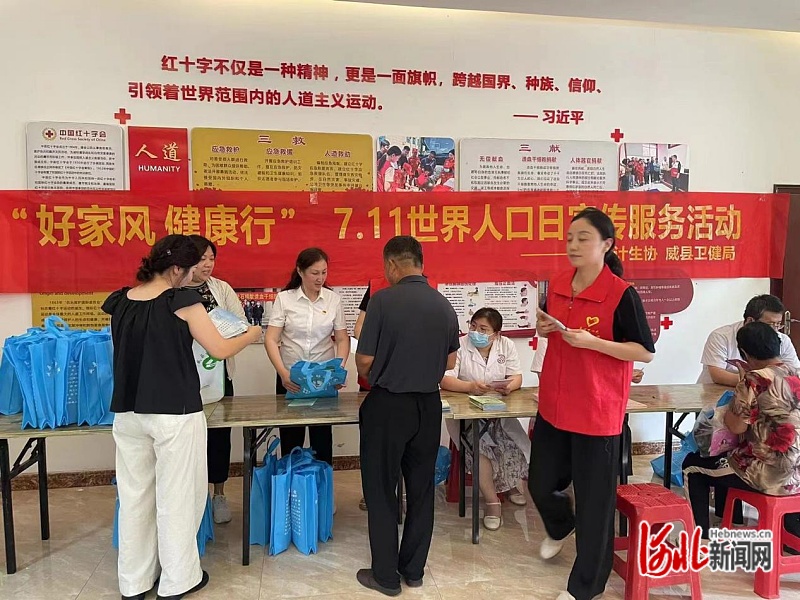 河北多地开展世界人口日主题宣传活动kaiyun登陆入口开云(图10)