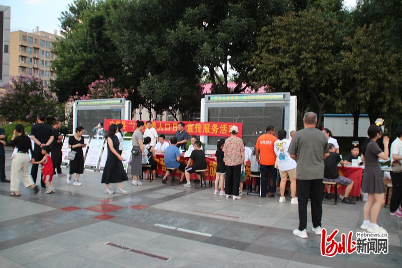 河北多地开展世界人口日主题宣传活动kaiyun登陆入口开云(图11)