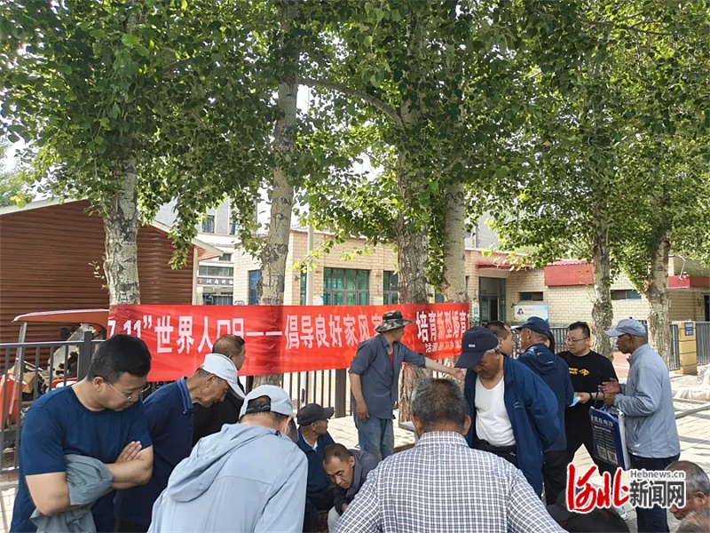 河北多地开展世界人口日主题宣传活动kaiyun登陆入口开云(图15)