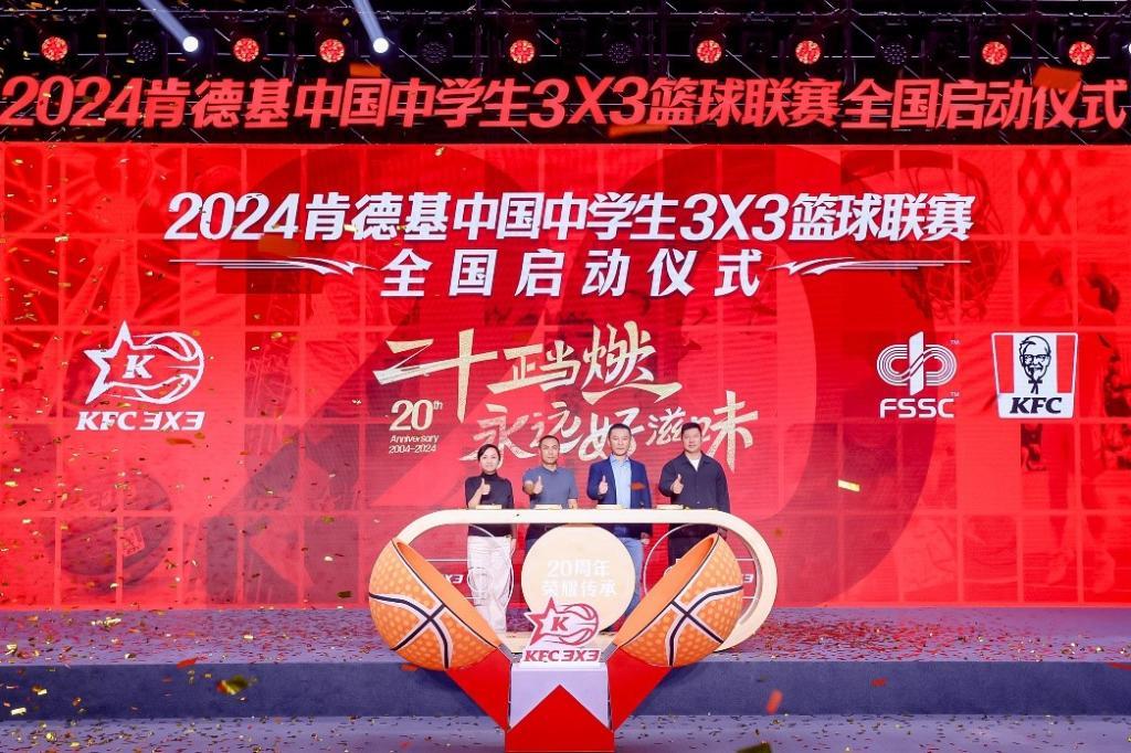 2024中国中学生3X3篮球联赛启动