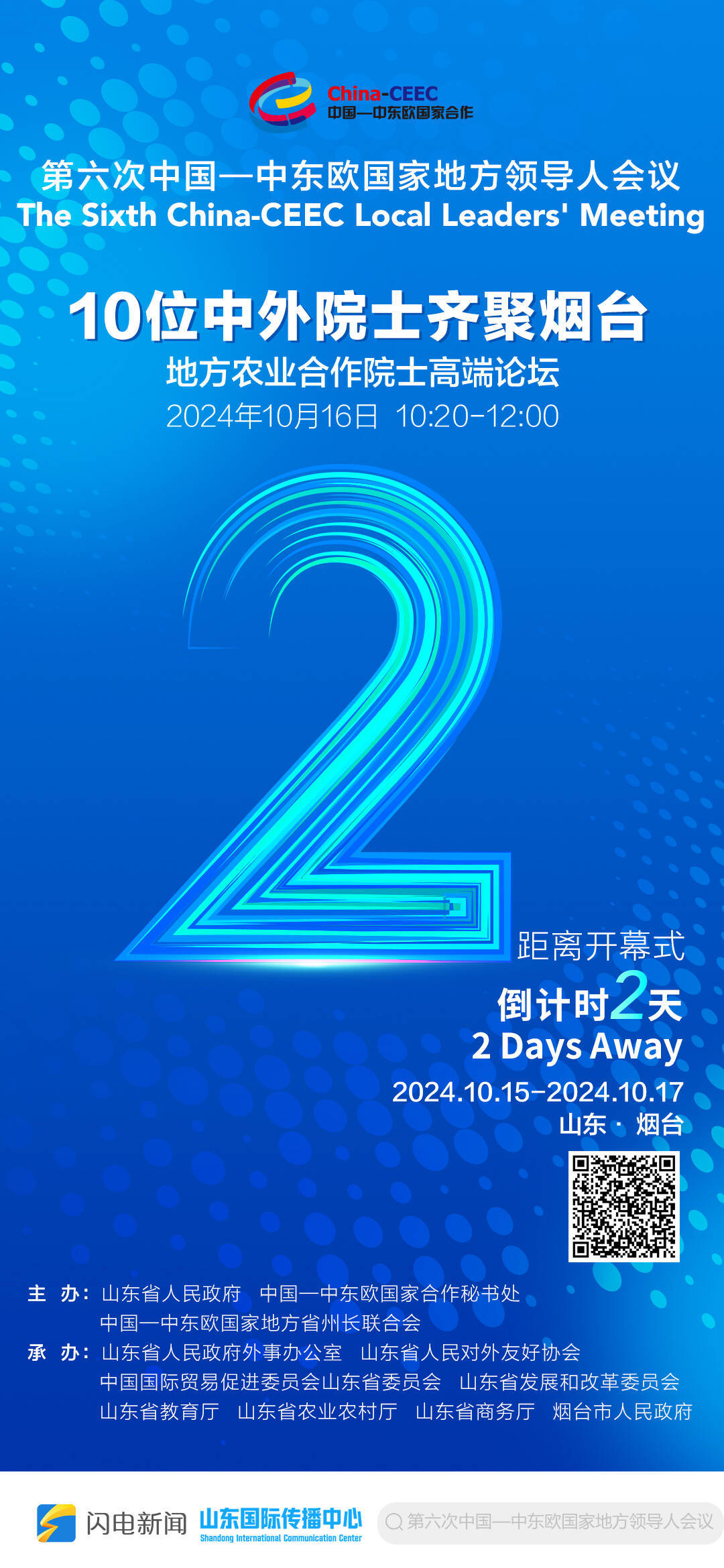 闪电新闻最新报道 202410140822572429.jpg