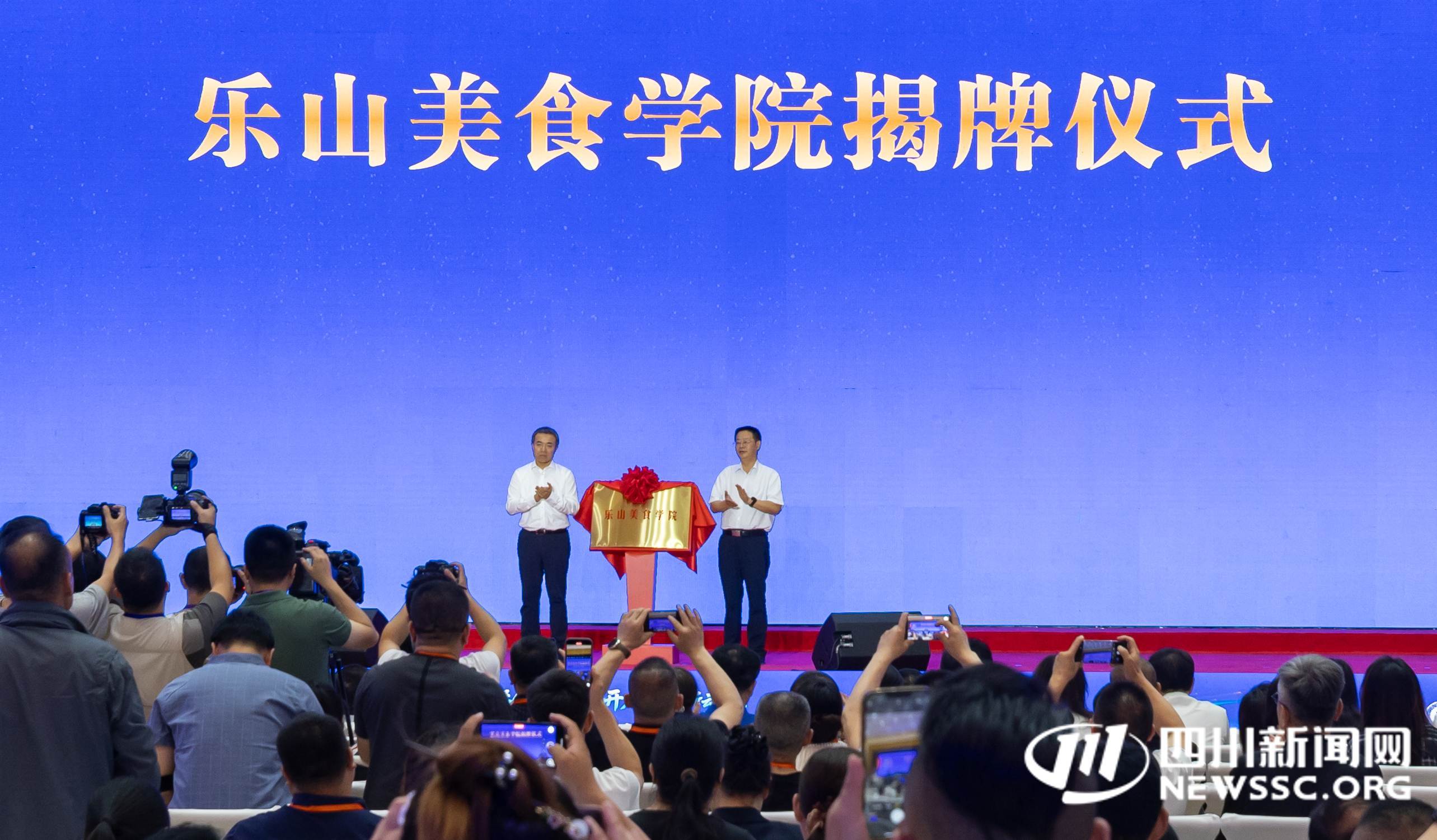 中国餐饮产业发展大会首次落地四川乐山剑指“世界美食之都”(图4)