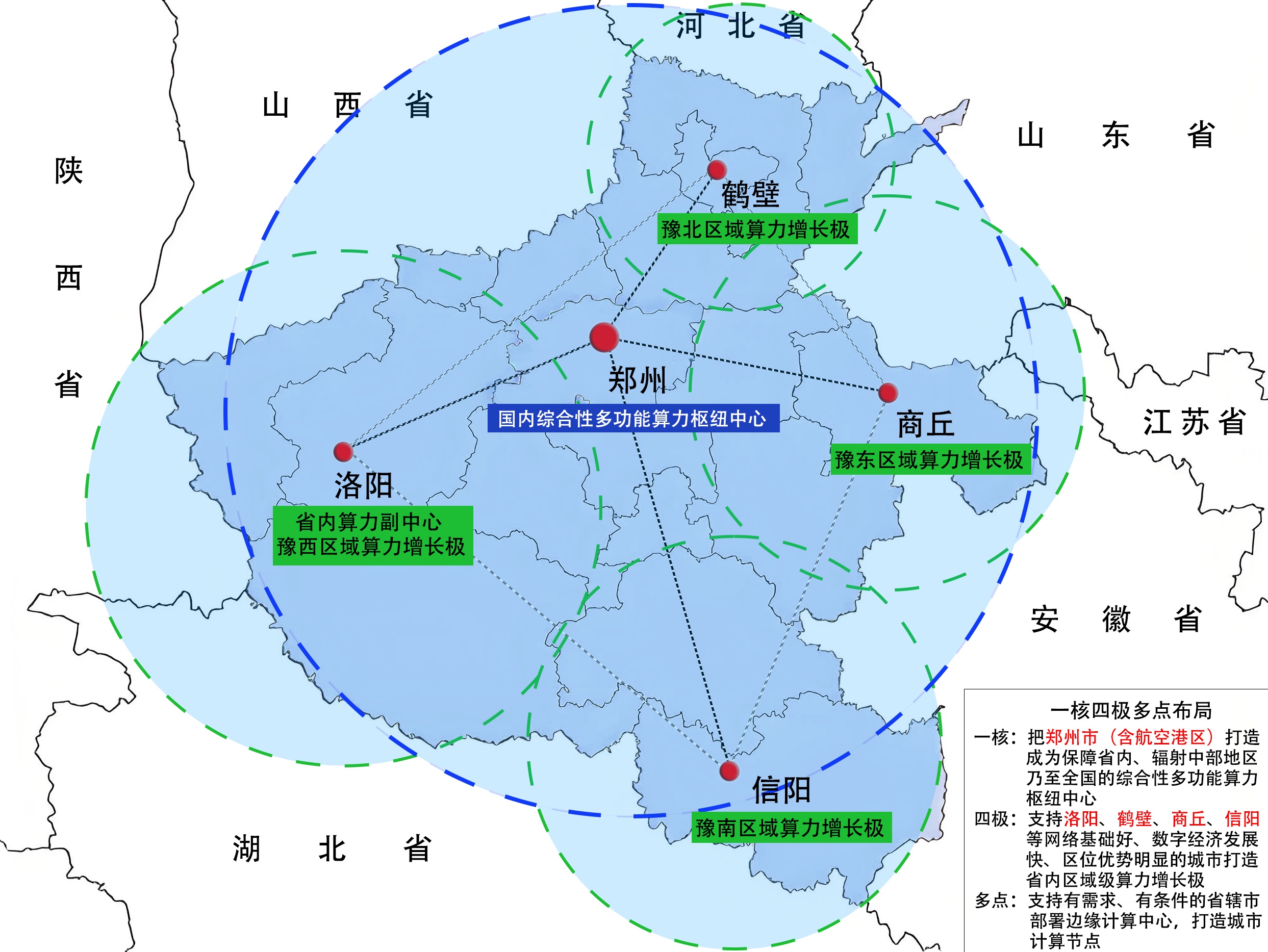 “政”解丨加“数”跑、更聪明河南发布城市“提智”方案(图1)