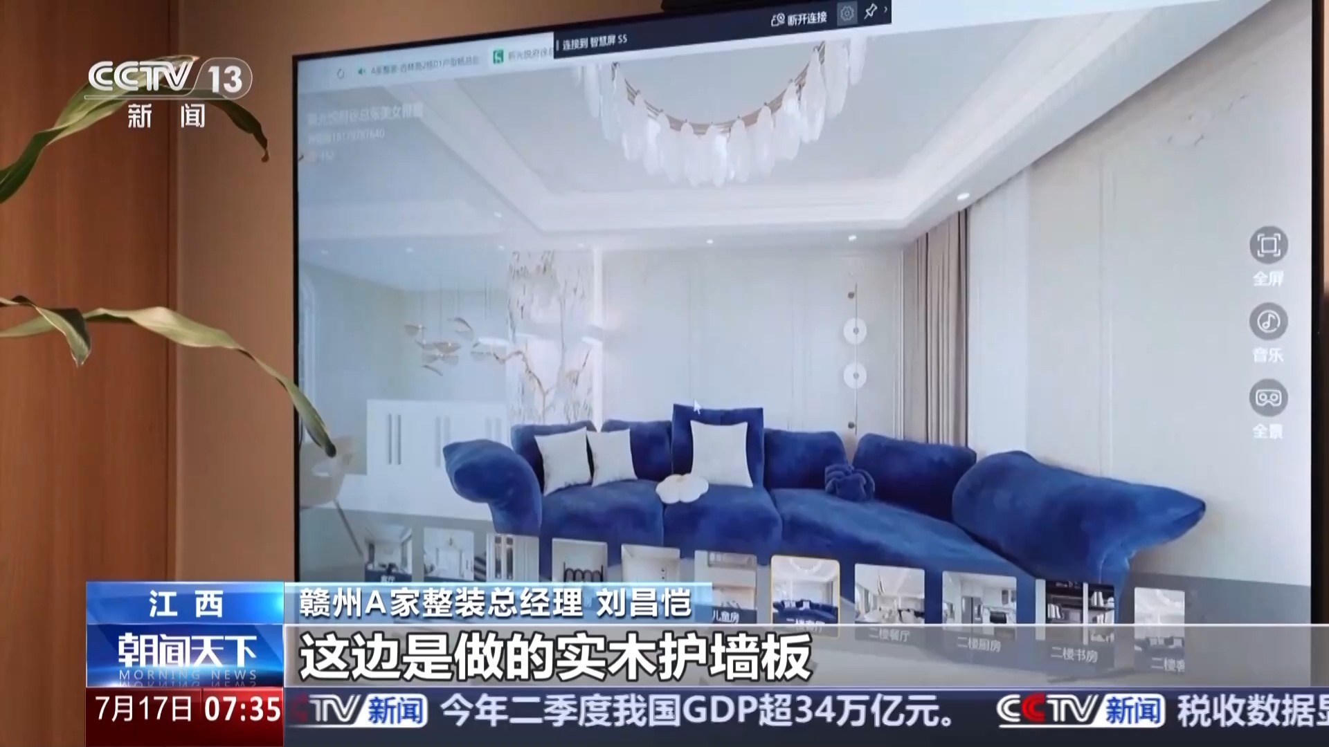 活力中国调研行丨家具产业“链”动50万人就业小城如何“点木成金”？(图8)