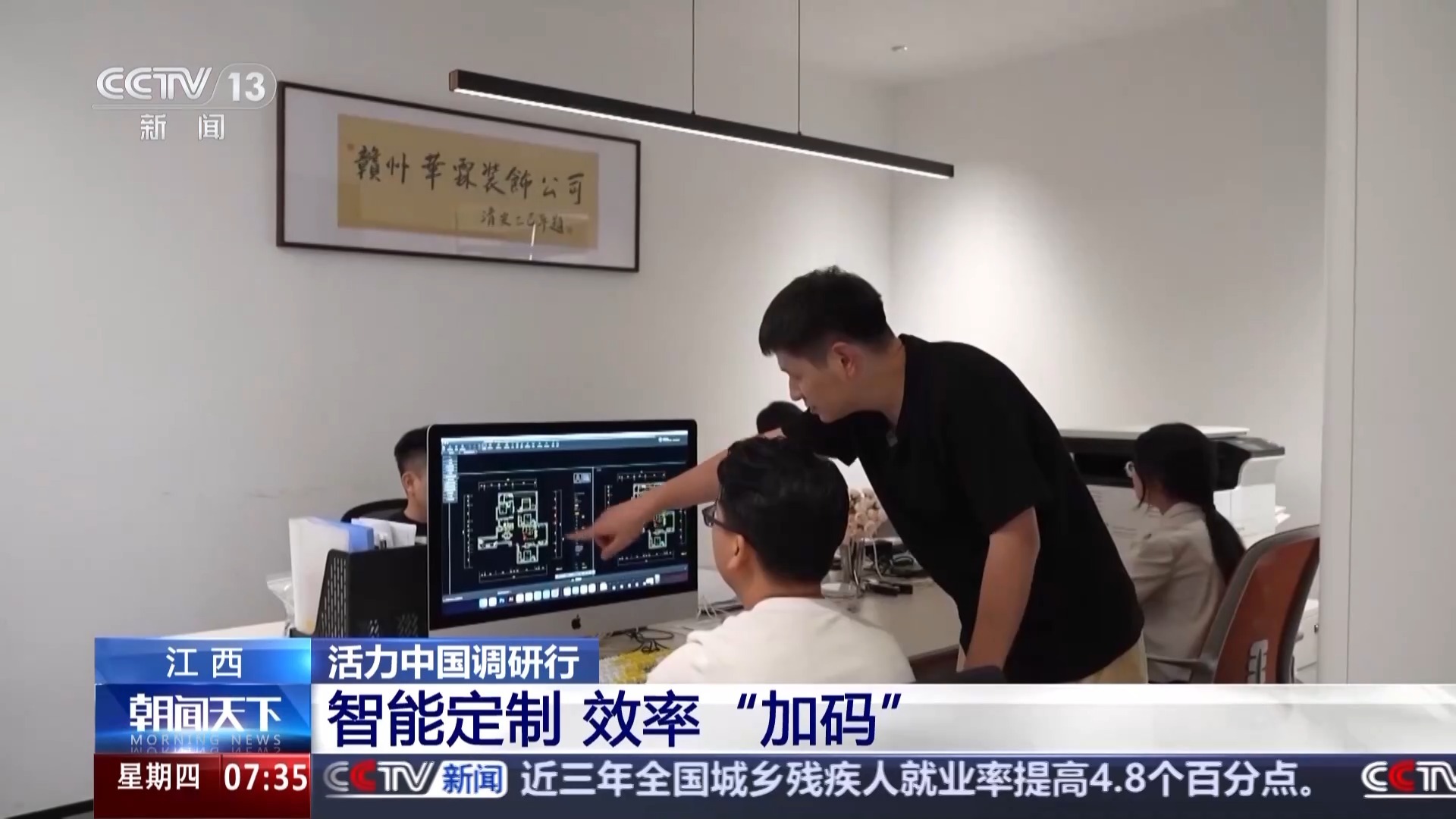 活力中国调研行丨家具产业“链”动50万人就业小城如何“点木成金”？(图9)