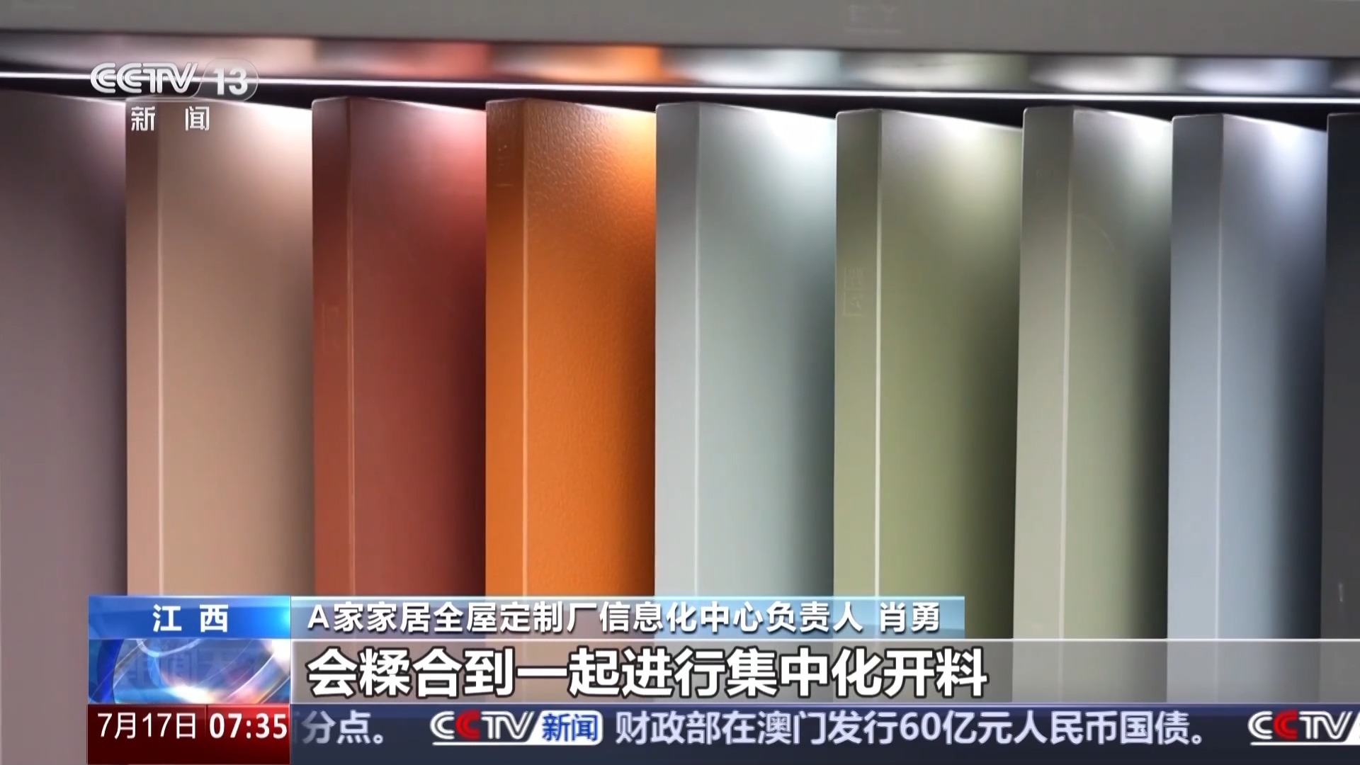 活力中国调研行丨家具产业“链”动50万人就业小城如何“点木成金”？(图10)