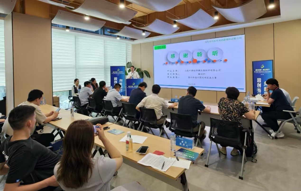 340多家企业同台竞技 第十四届中国创新创业大赛山东赛区决赛启动(图3)
