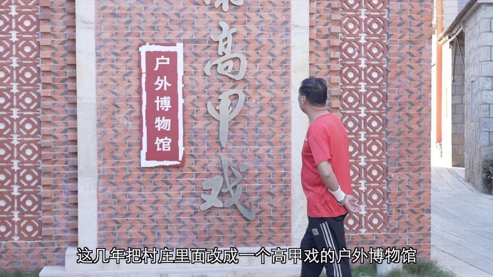 新华视点｜“丑”韵新声：高甲戏的岑兜振兴记(图8)
