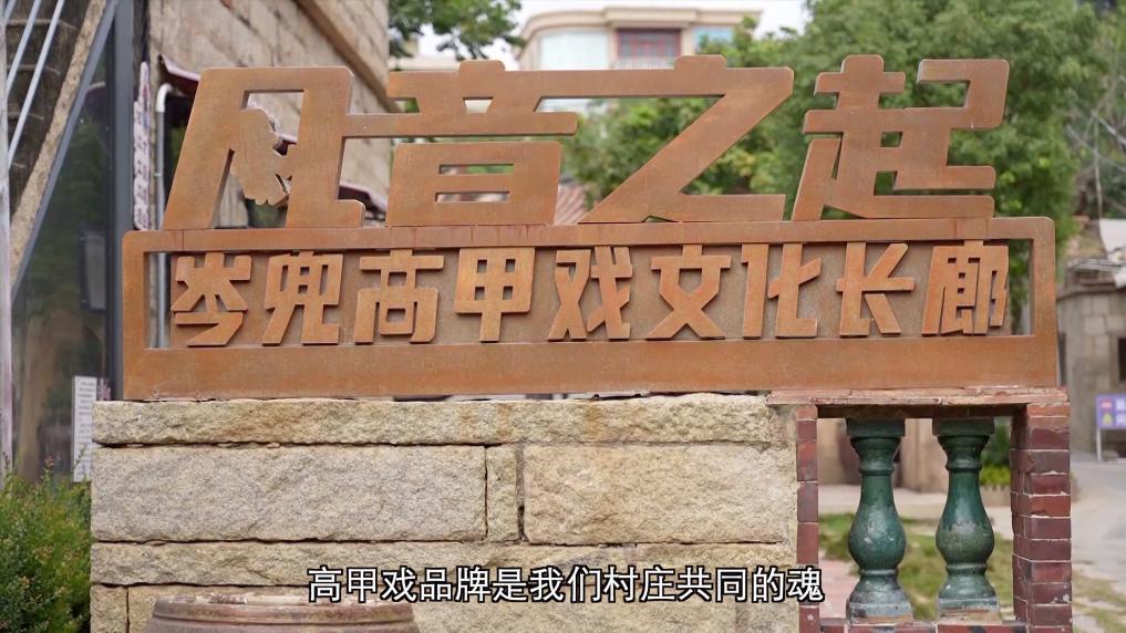 新华视点｜“丑”韵新声：高甲戏的岑兜振兴记(图9)
