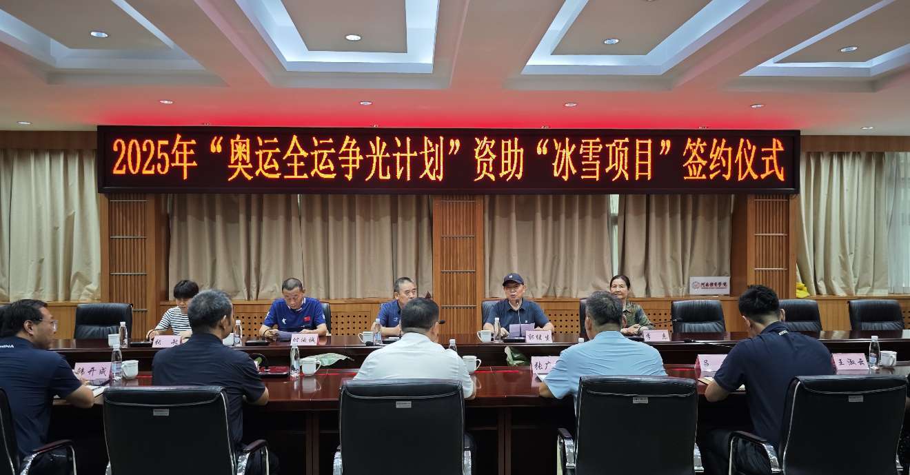 河南冰雪健儿喜获408万专项资助全力奋战十五运和奥运会(图2)
