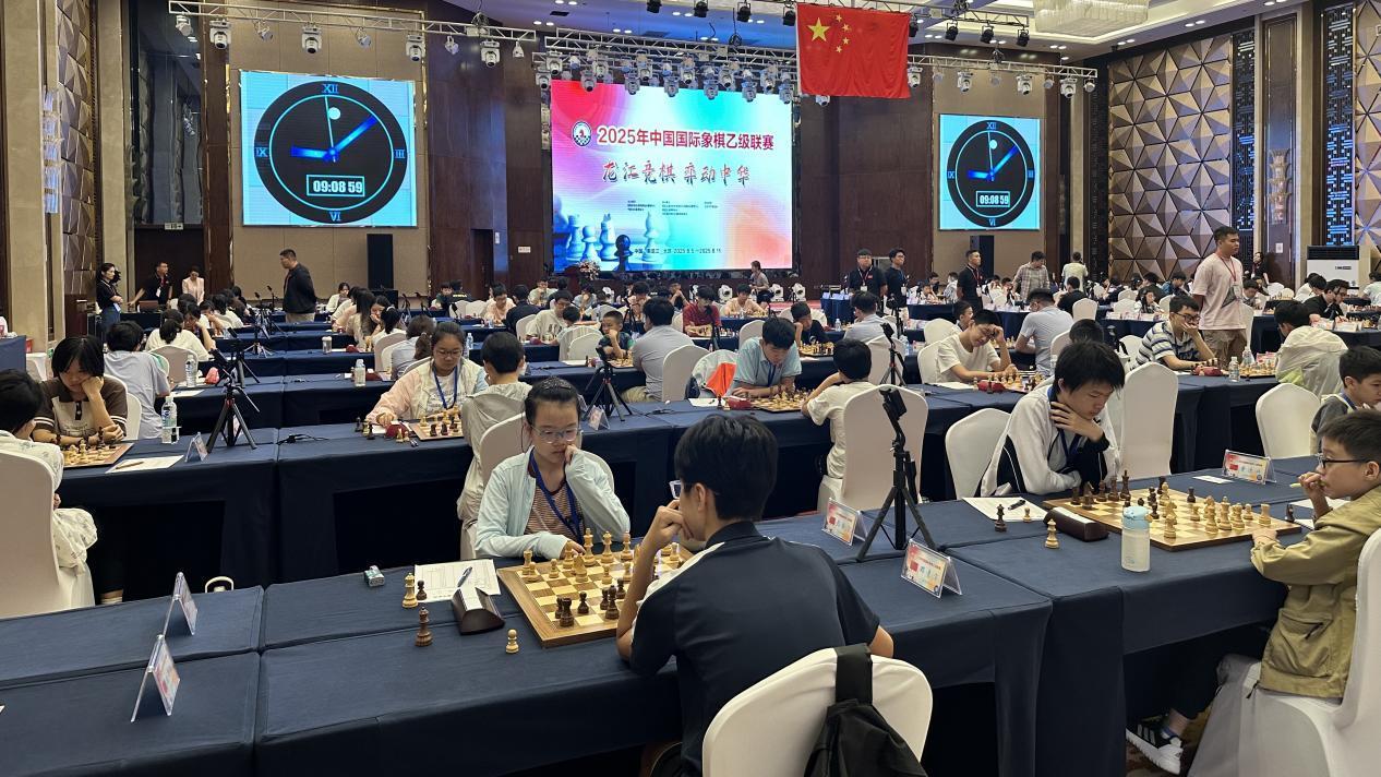 2025年中国国际象棋乙级联赛在大庆举行(图1)