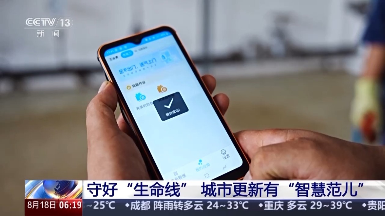 科技+运动+文化 城市更新让城市更有颜值、有特色(图5)