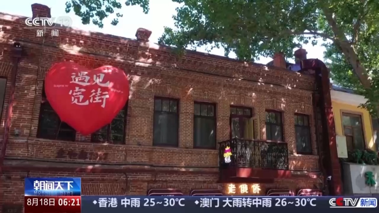 科技+运动+文化 城市更新让城市更有颜值、有特色(图8)