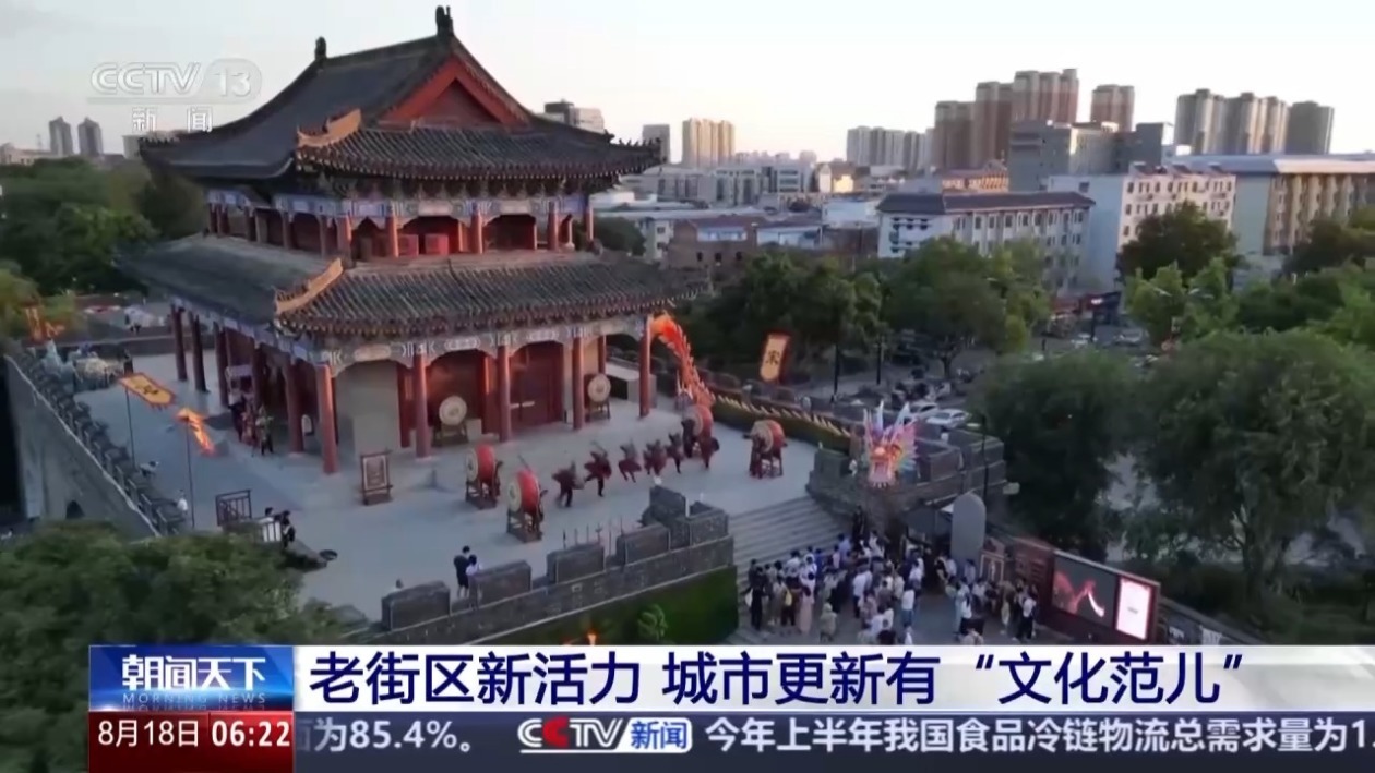 科技+运动+文化 城市更新让城市更有颜值、有特色(图9)
