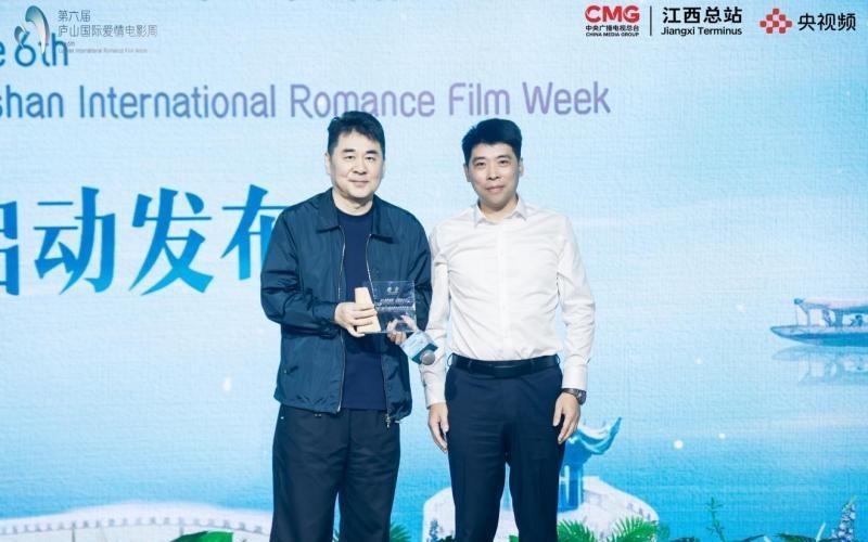第六届庐山国际爱情电影周启动发布会举行九游娱乐(图6)