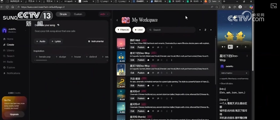 兵马俑弹吉他、商代凤鸟翩翩欲飞……千亿级大市场催生就业新蓝海(图16)