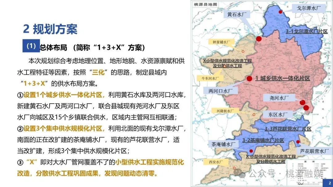 沃土生金喜看丰收——湖南省桃源县擘画“桃花源里好耕田”新图景(图2)