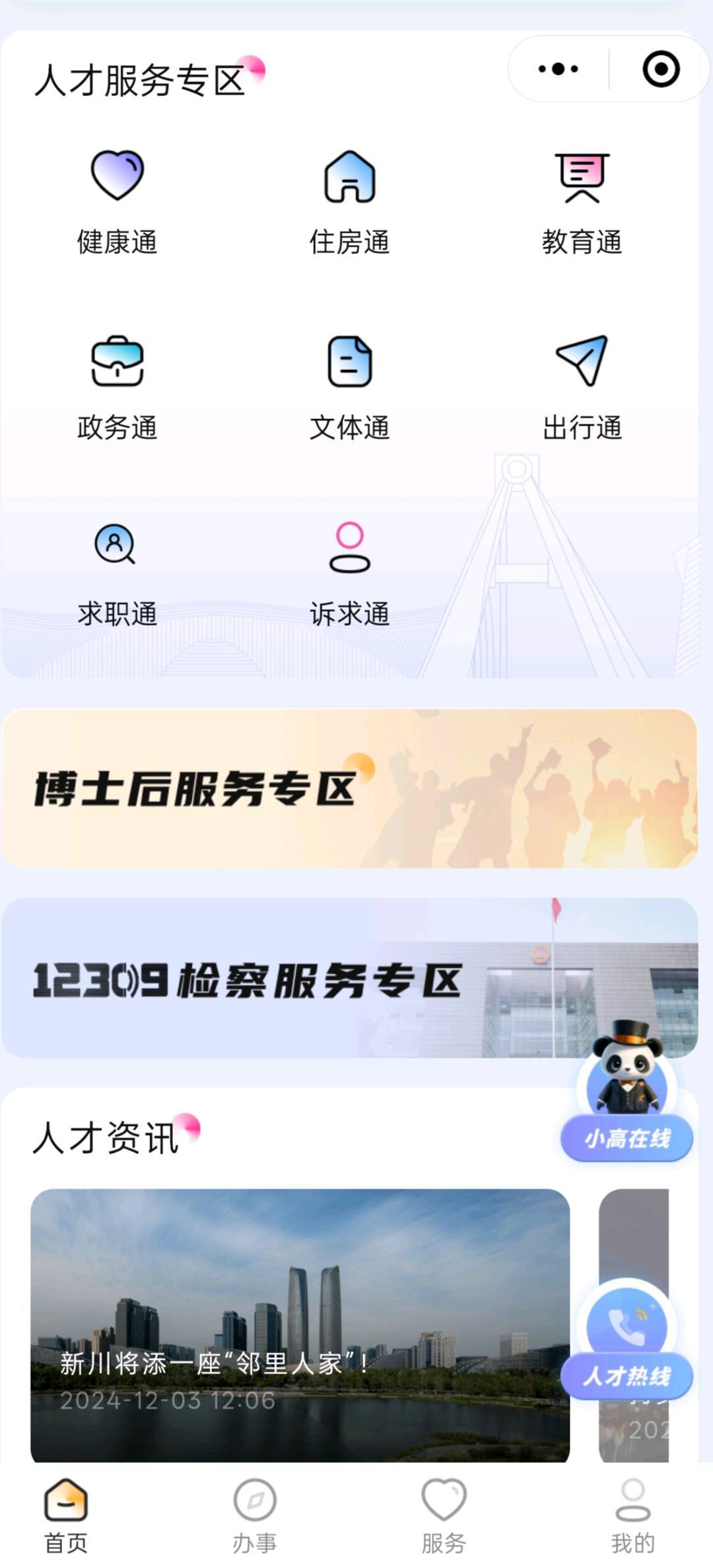 当电竞键盘“邂逅”中国传统文化游戏 天府长岛数字文创园里有成都新叙事 活力中国调研行(图4)