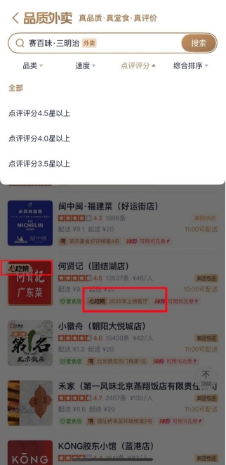 大众点评官网首页入口 202509101830338623.jpg