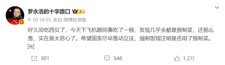 预制菜“罗生门”真相如何？记者实探西贝后厨(图2)