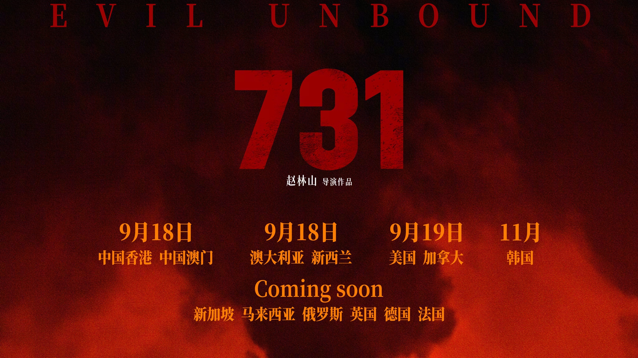 电影推荐2025年已上映 202509141122247965.jpg