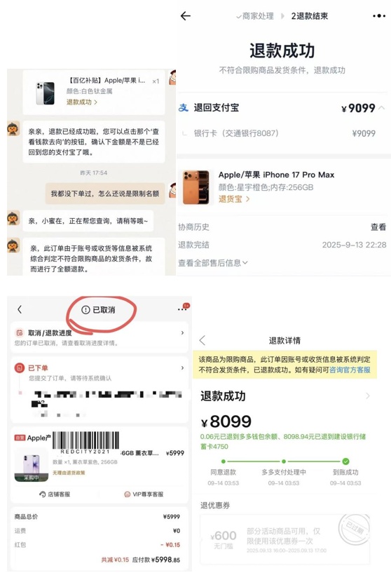 apple官网发货地 20250915091511524.jpg