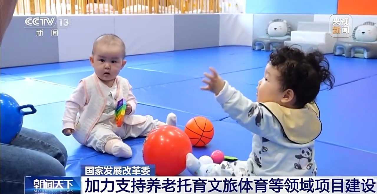 国家发改委：聚焦“一老一小”提供养老托育等“一站式”服务