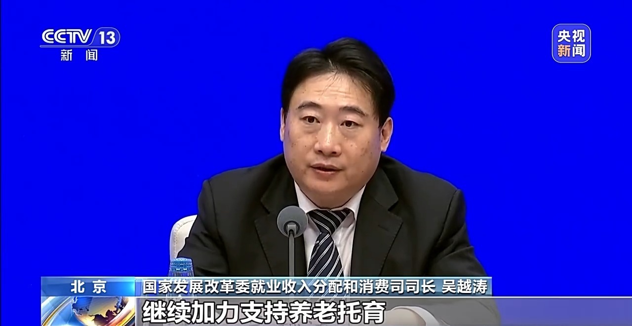 国家发改委：聚焦“一老一小”提供养老托育等“一站式”服务(图3)