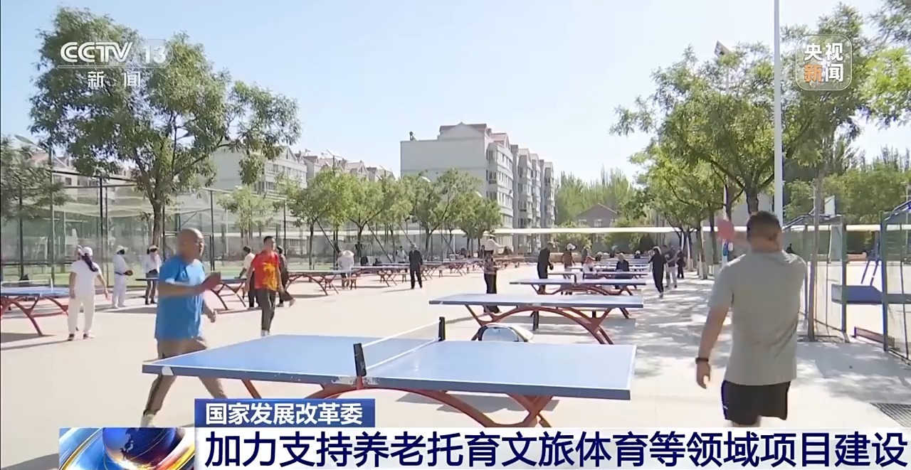 国家发改委：聚焦“一老一小”提供养老托育等“一站式”服务(图2)