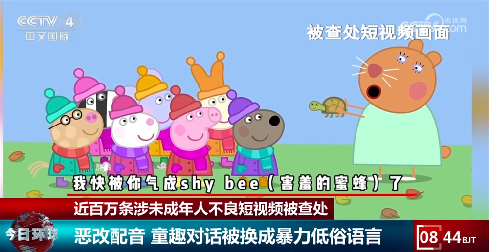典型案例发布！近百万条涉未成年人不良短视频被查处 如何“净网”？