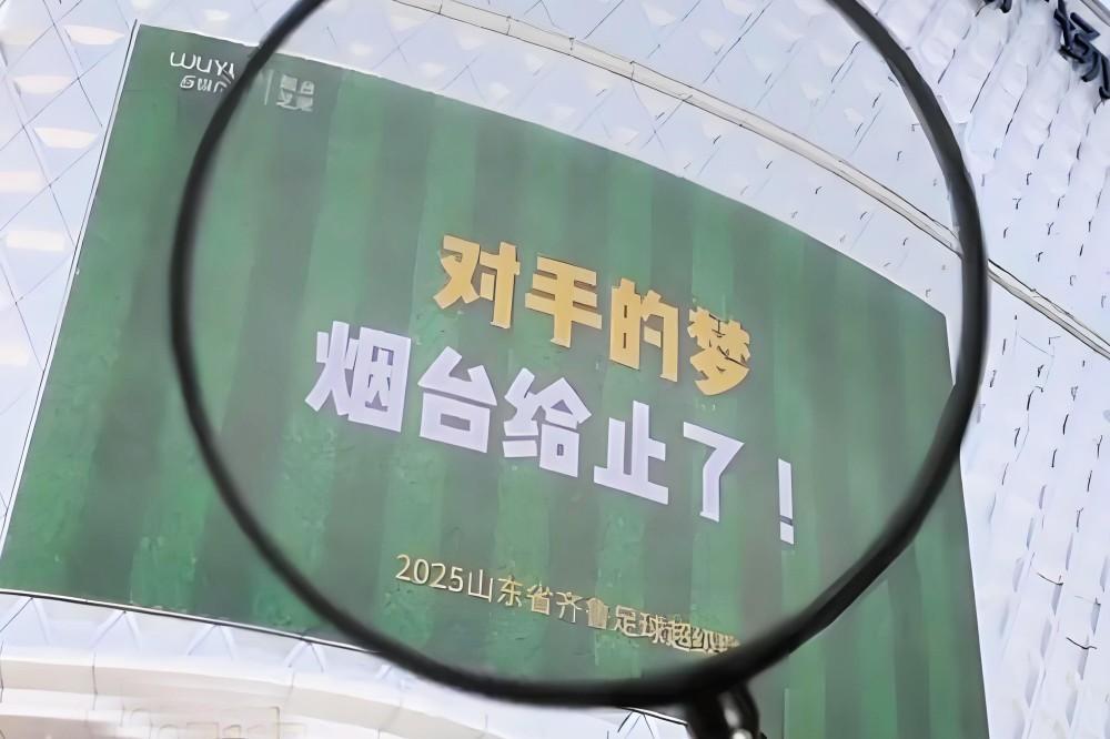 齐鲁超赛点燃港城激情烟台静待开场哨(图1)