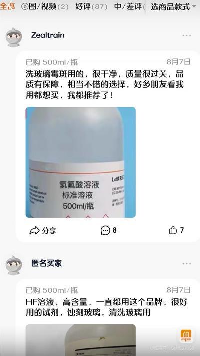 焦点｜让危险化学品不再“流浪”(图5)