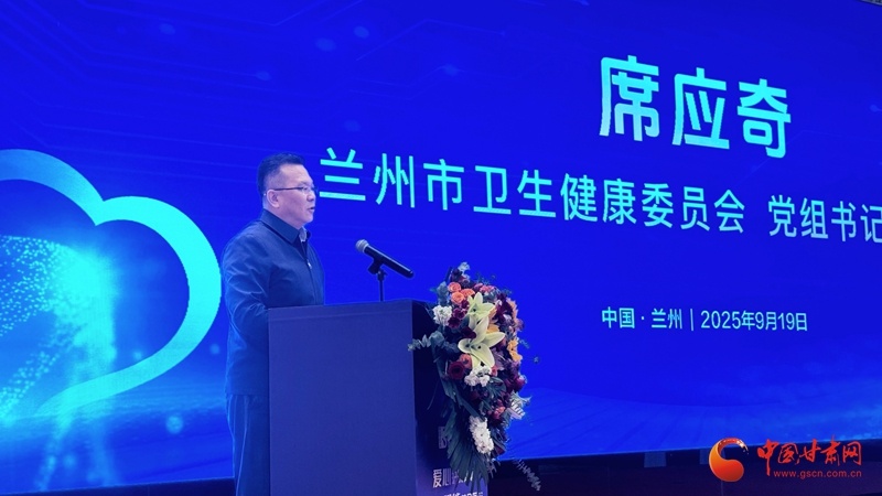 便携式医疗检验设备捐赠仪式在兰州举行