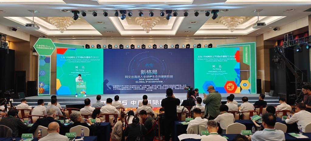 新华鲜报丨约2亿活跃用户！中国网络文学何以“圈粉”海外读者(图2)