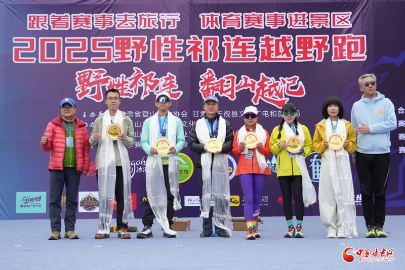 武威天祝:2025野性祁连越野跑启幕国内外选手解锁高原秘境赛道(图3) 武威天祝:2025野性祁连越野跑启幕国内外选手解锁高原秘境赛道(图3)