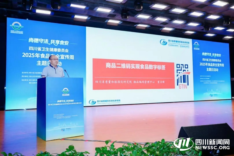 四川全力推广数字标签化解“看不清”难题(图1)