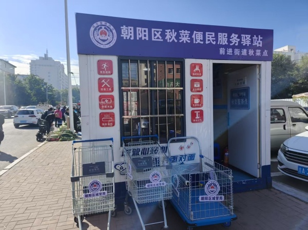 服务“小点位”温暖“大民生”(图3)